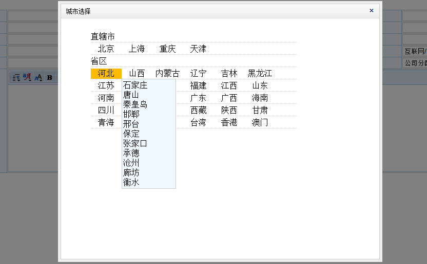 Fullpage.js固定导航栏-实现定位导航栏/ 张生荣