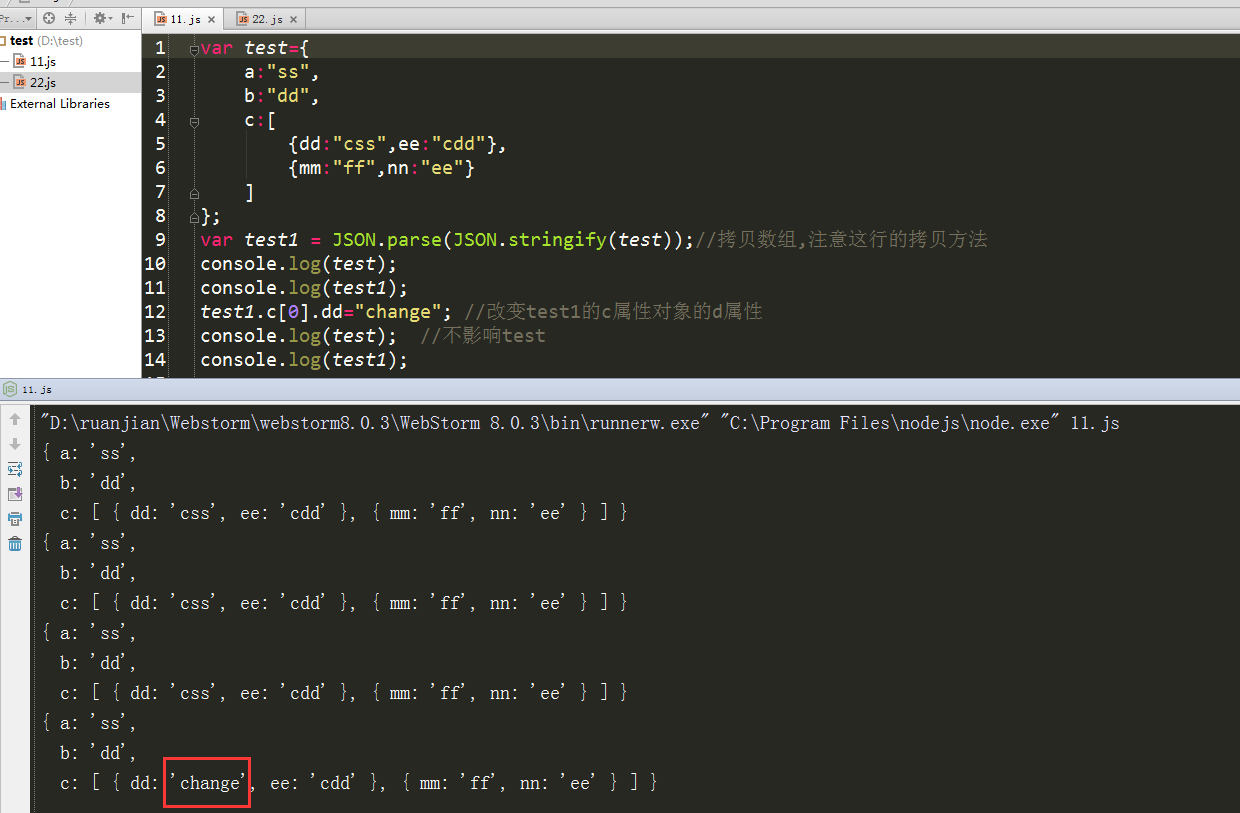 JS使用JSON.parse(),JSON.stringify()实现对对象的深拷贝功能分析 / 张生荣